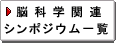 �]�Ȋw�֘A�V���|�W�E���ꗗ