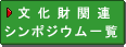 �������֘A�V���|�W�E���ꗗ