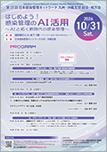 ポスターPDF