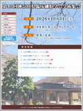 第43回神奈川県臨床細胞学会学術集会