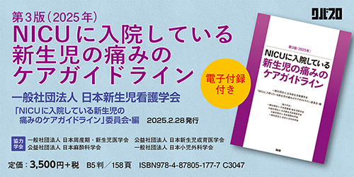 NICUƤ뿷ˤߤΥɥ饤