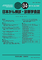 学会誌 第34巻第1号