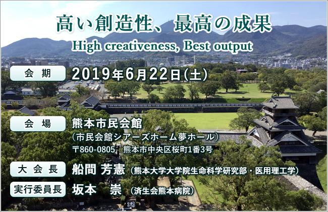 日本CT技術学会第7回学術大会