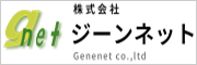 株式会社ジーンネット