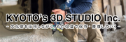 KYOTOS 3D STUDIO株式会社