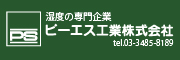 ピーエスグループ