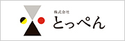 株式会社とっぺん