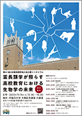 ポスターPDF